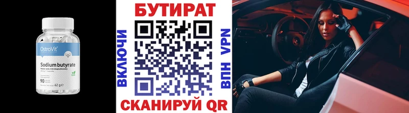 БУТИРАТ буратино  как найти закладки  Миллерово 