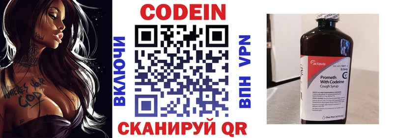 купить наркоту  Миллерово  Кодеиновый сироп Lean Purple Drank 