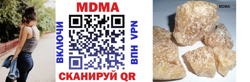 MDMA кристаллы  ссылка на мегу   Миллерово 