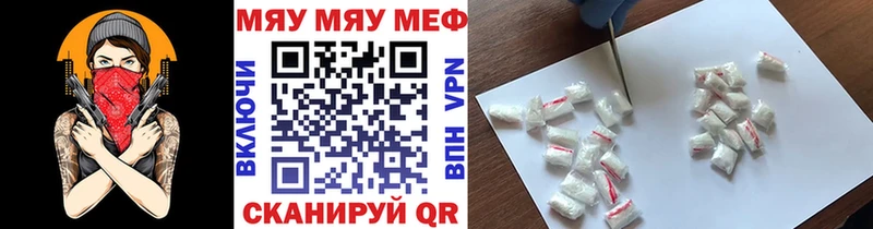 МЯУ-МЯУ 4 MMC  наркота  Миллерово 