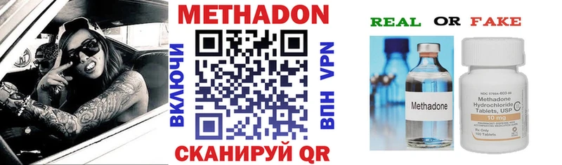МЕТАДОН VHQ hydra рабочий сайт Миллерово где найти