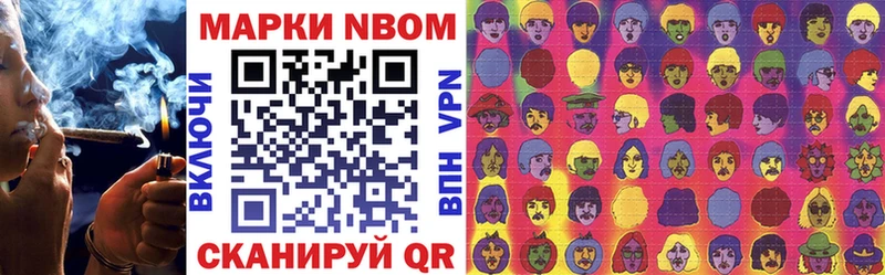 Марки N-bome 1,8мг Миллерово